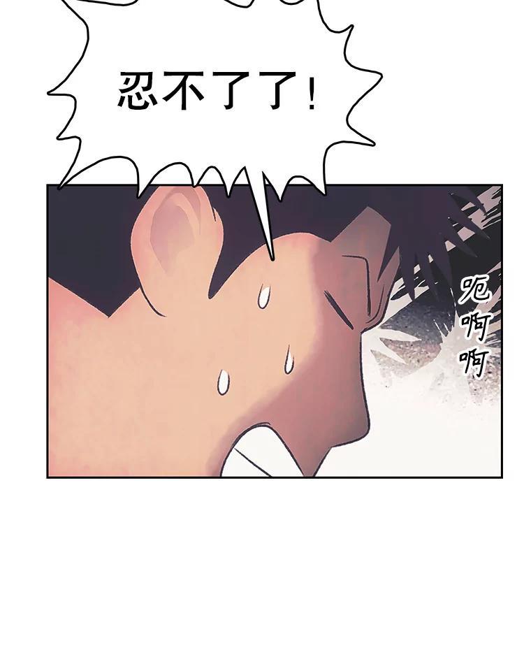 《欢迎收看书生秀》176.步步紧逼 第53页