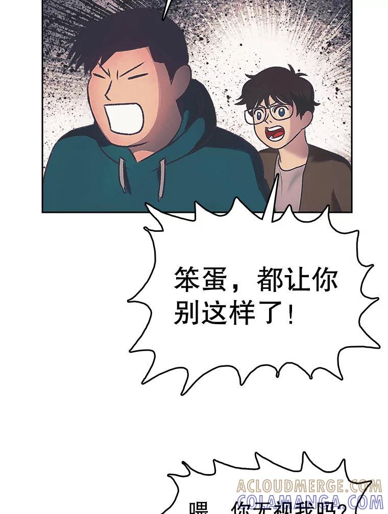 《欢迎收看书生秀》176.步步紧逼 第79页