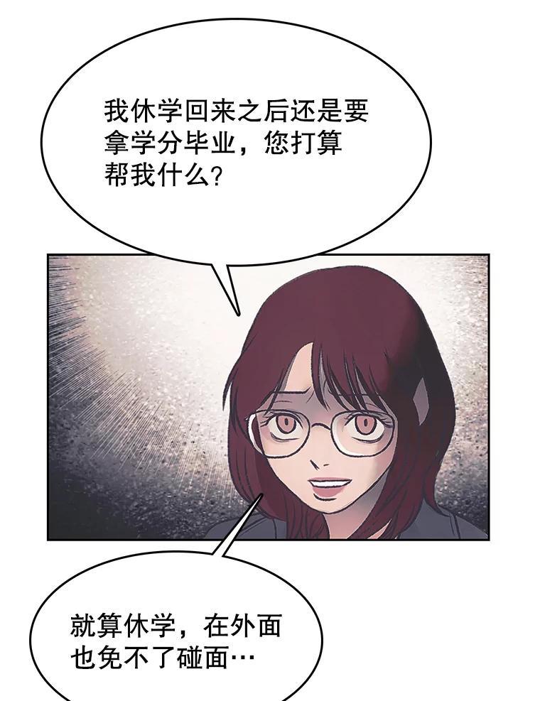 《欢迎收看书生秀》176.步步紧逼 第36页