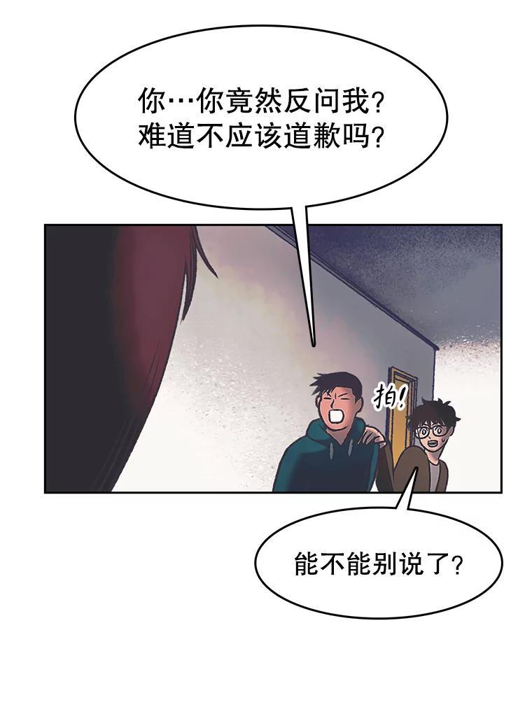 《欢迎收看书生秀》176.步步紧逼 第60页