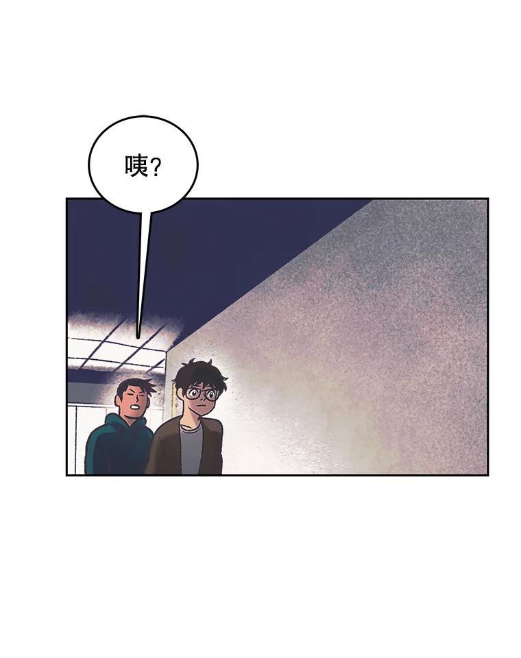 《欢迎收看书生秀》176.步步紧逼 第45页