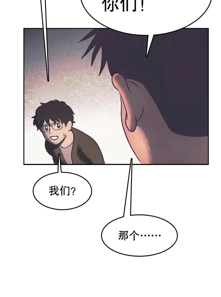 《欢迎收看书生秀》176.步步紧逼 第15页