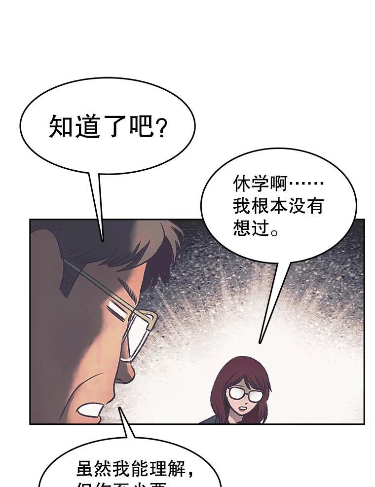 《欢迎收看书生秀》176.步步紧逼 第30页