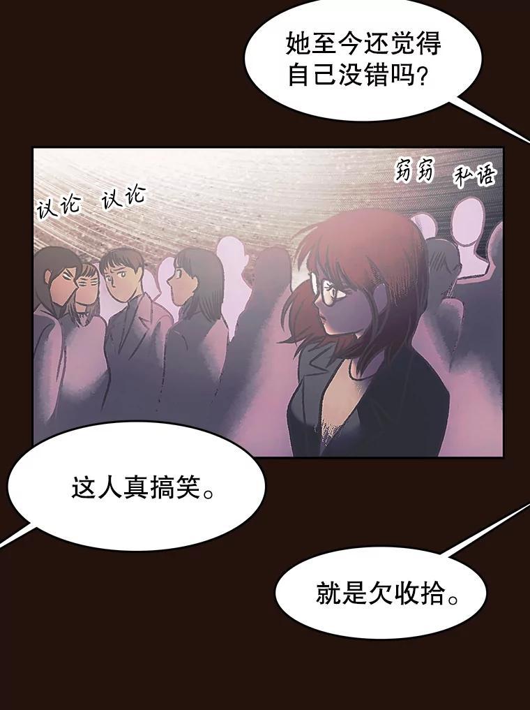 《欢迎收看书生秀》176.步步紧逼 第72页