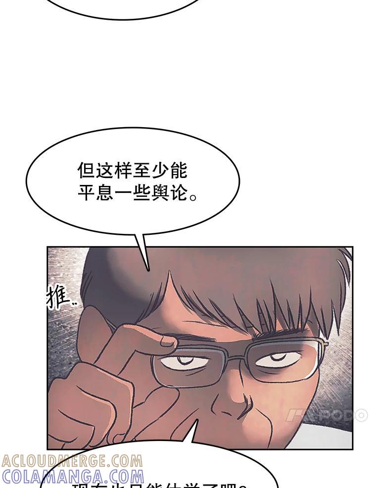 《欢迎收看书生秀》176.步步紧逼 第37页
