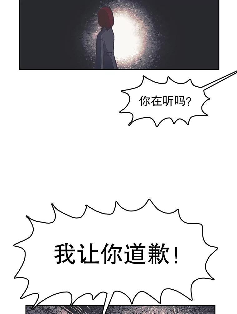 《欢迎收看书生秀》176.步步紧逼 第78页