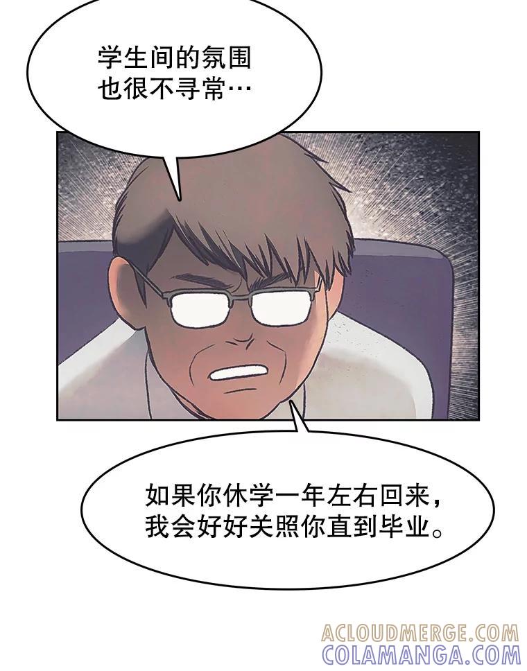 《欢迎收看书生秀》176.步步紧逼 第28页