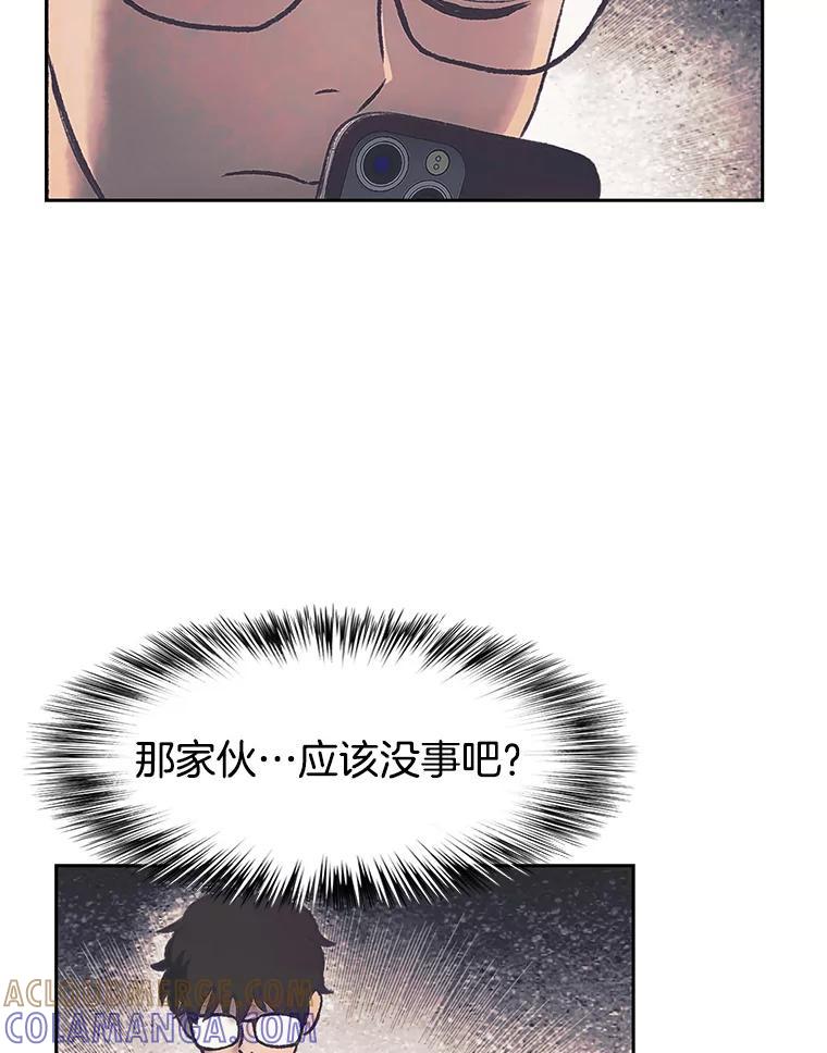 《欢迎收看书生秀》176.步步紧逼 第22页