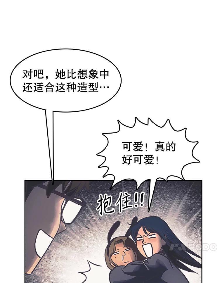 《欢迎收看书生秀》176.步步紧逼 第17页