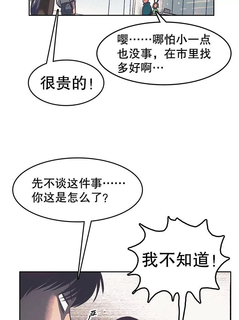 《欢迎收看书生秀》176.步步紧逼 第9页