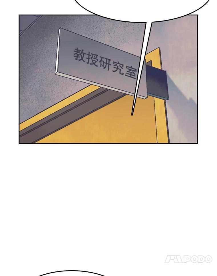 《欢迎收看书生秀》176.步步紧逼 第27页