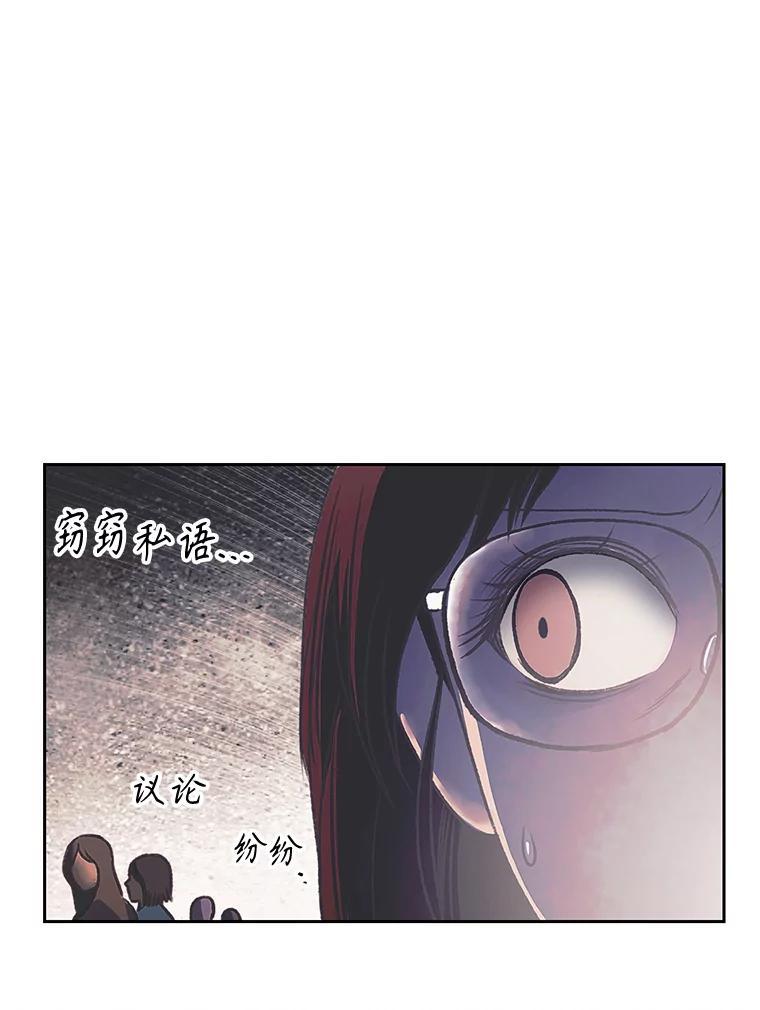 《欢迎收看书生秀》176.步步紧逼 第68页
