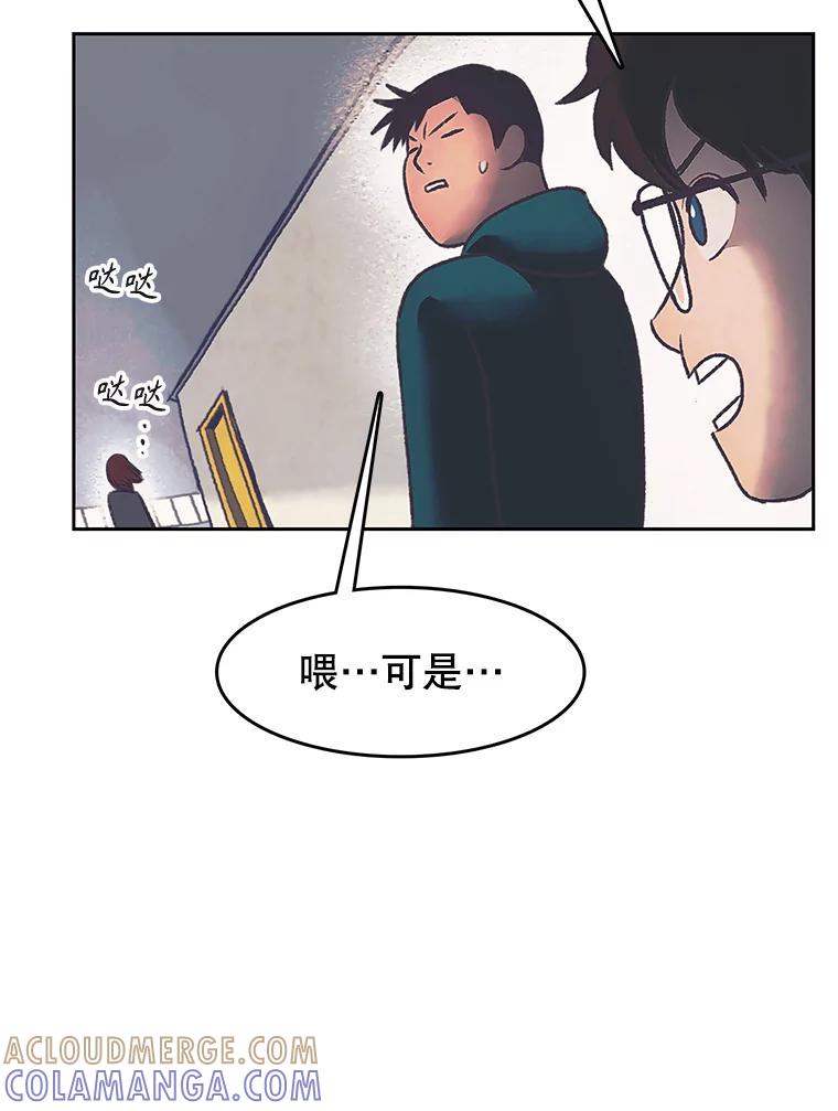 《欢迎收看书生秀》176.步步紧逼 第82页