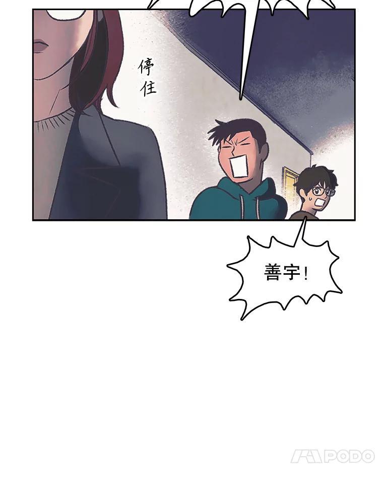 《欢迎收看书生秀》176.步步紧逼 第57页