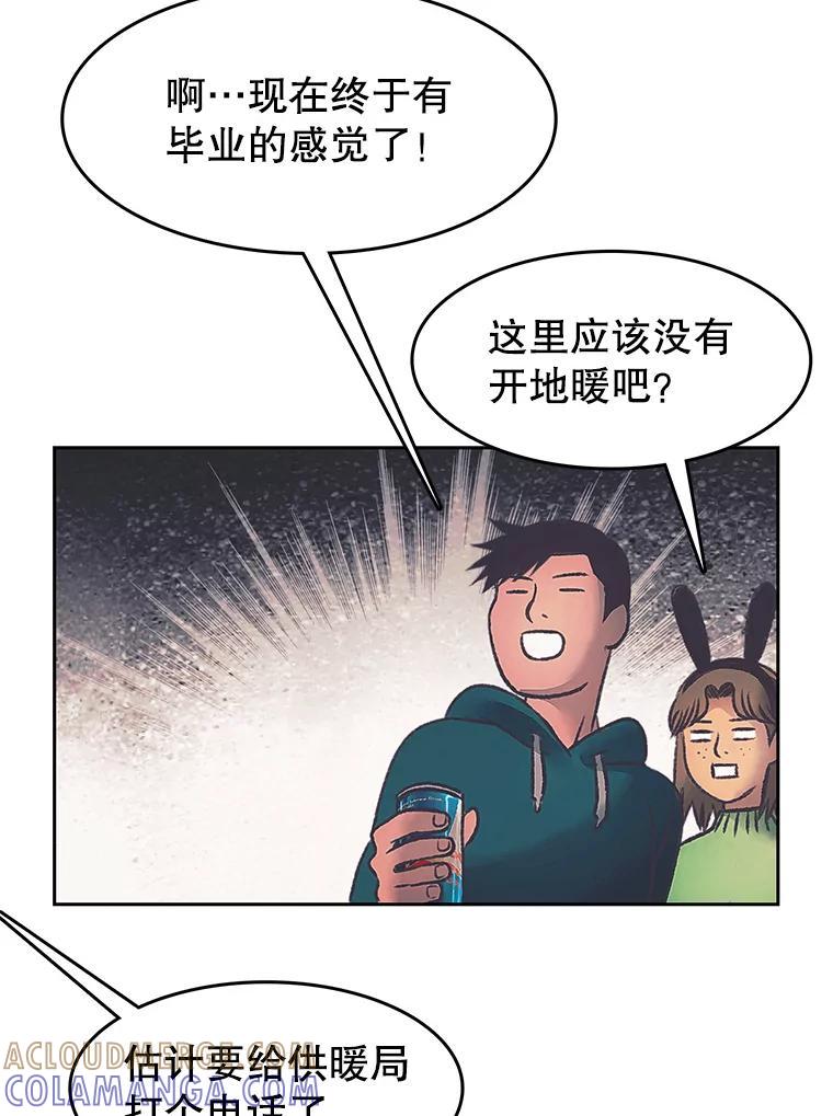 《欢迎收看书生秀》176.步步紧逼 第7页