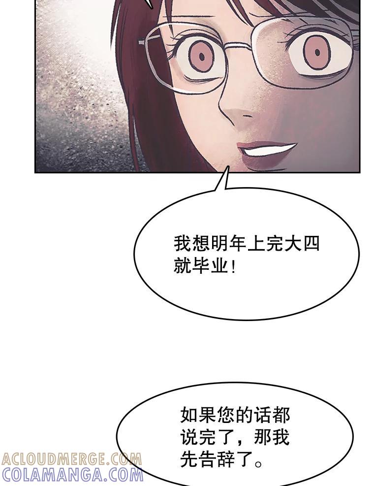 《欢迎收看书生秀》176.步步紧逼 第43页