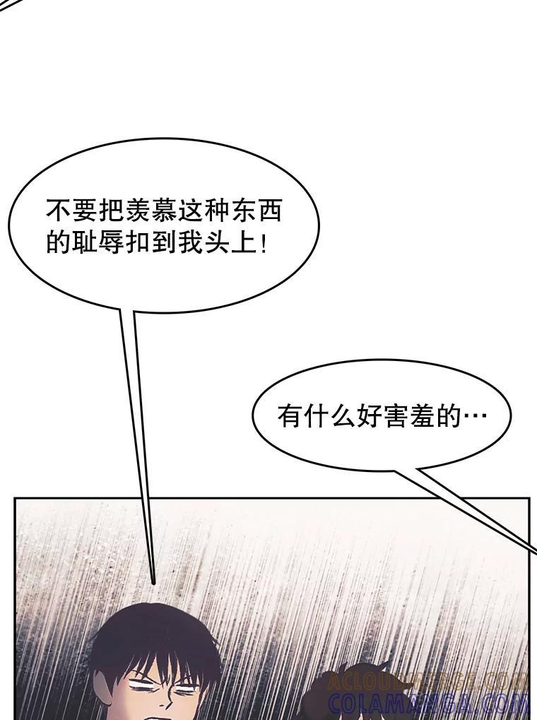 《欢迎收看书生秀》176.步步紧逼 第13页