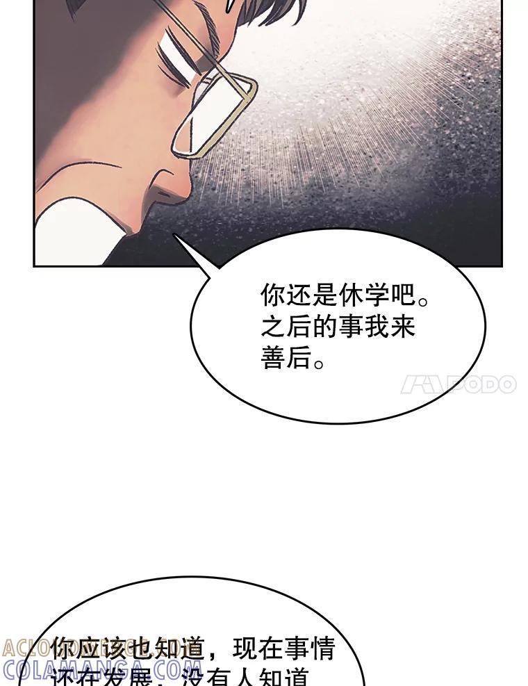 《欢迎收看书生秀》176.步步紧逼 第34页