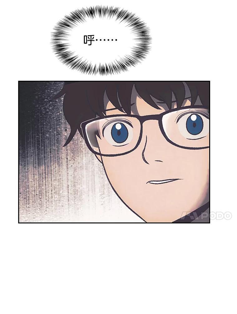 《欢迎收看书生秀》176.步步紧逼 第83页