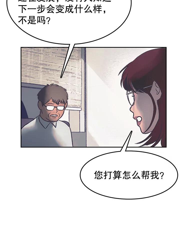 《欢迎收看书生秀》176.步步紧逼 第35页