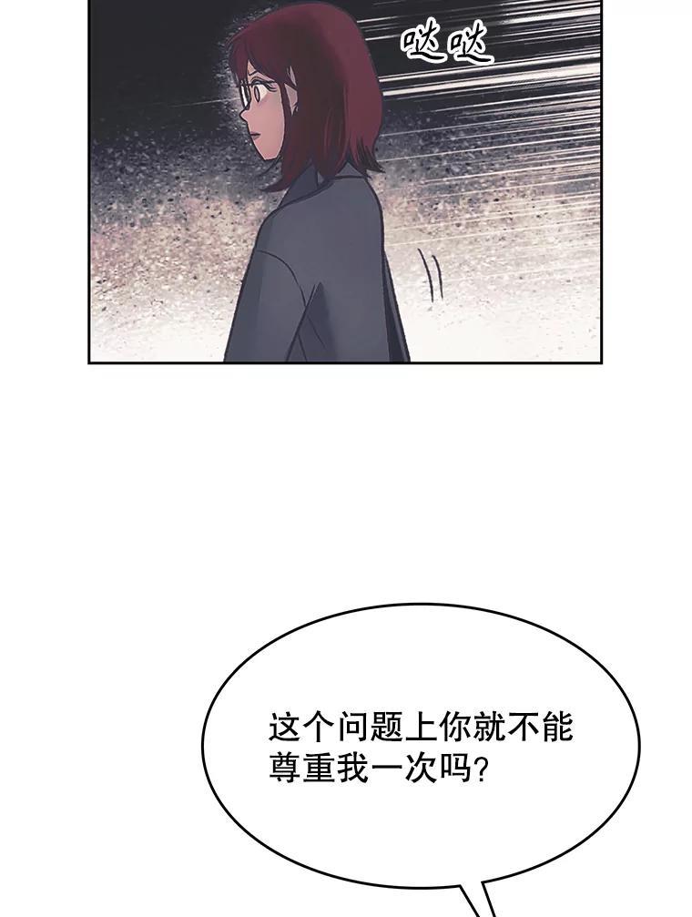 《欢迎收看书生秀》176.步步紧逼 第81页