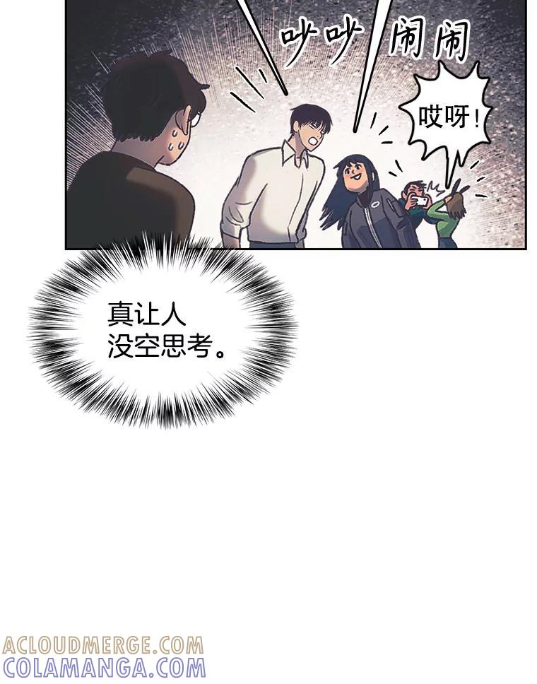 《欢迎收看书生秀》176.步步紧逼 第25页