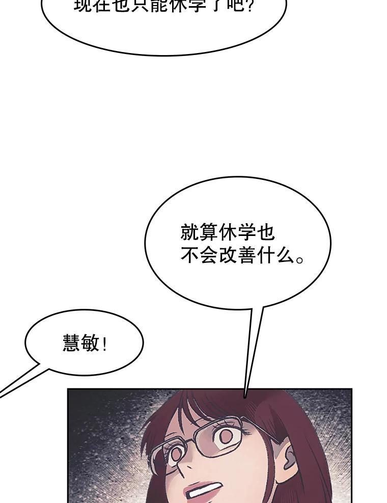 《欢迎收看书生秀》176.步步紧逼 第38页