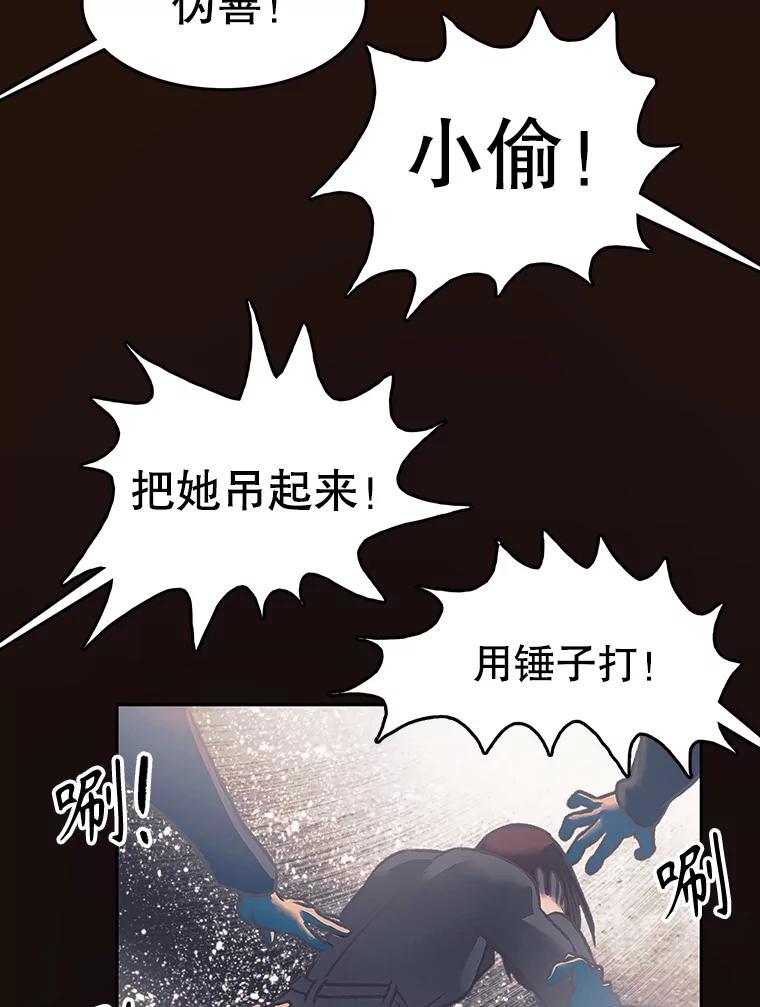 《欢迎收看书生秀》176.步步紧逼 第75页