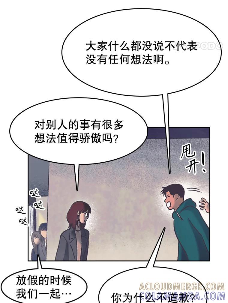 《欢迎收看书生秀》176.步步紧逼 第61页