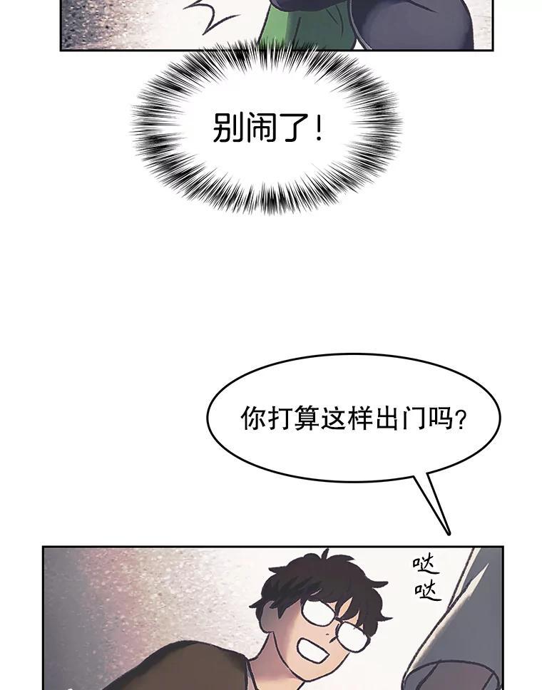 《欢迎收看书生秀》176.步步紧逼 第18页