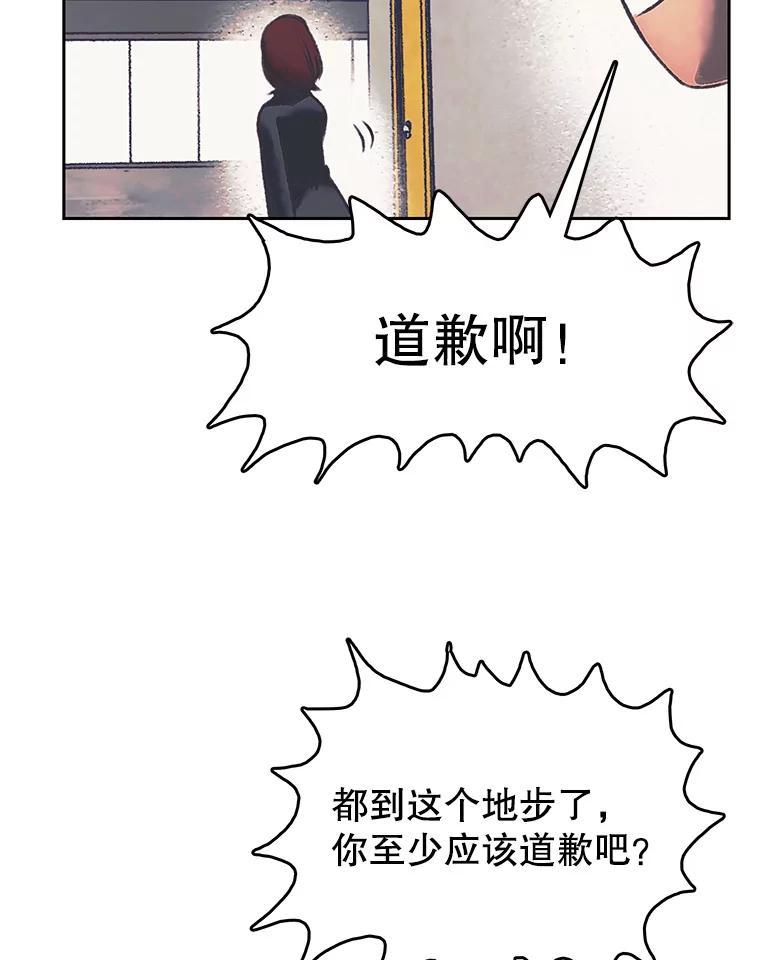 《欢迎收看书生秀》176.步步紧逼 第56页