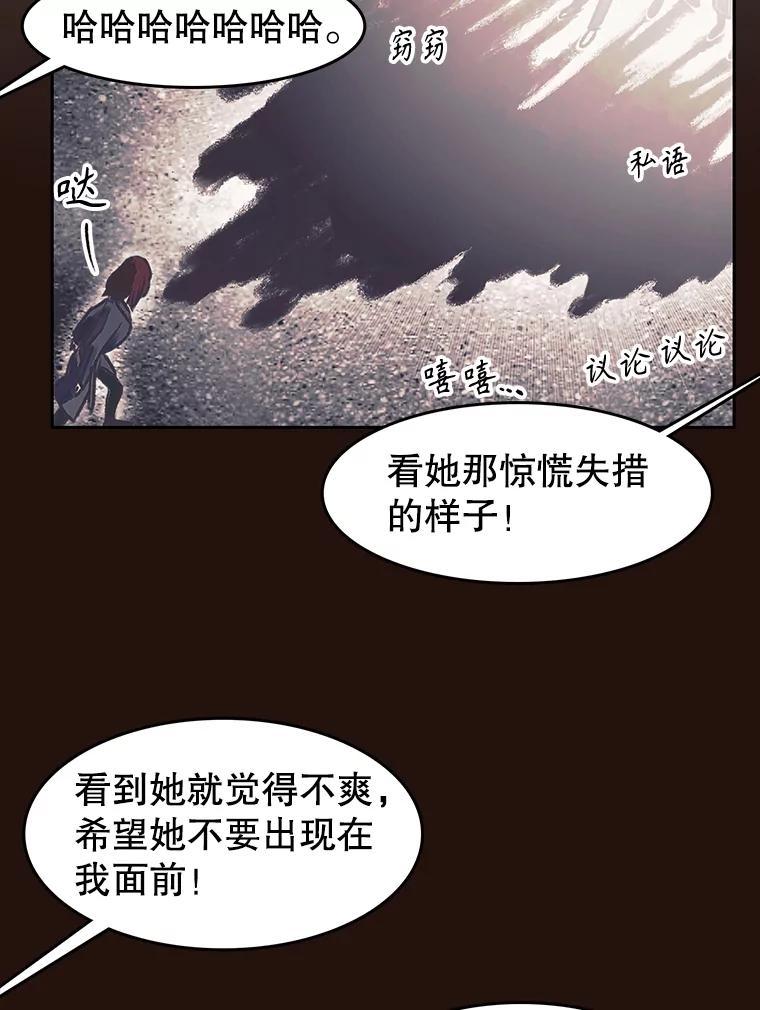 《欢迎收看书生秀》176.步步紧逼 第71页