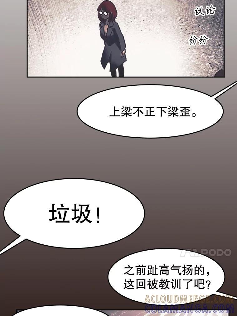 《欢迎收看书生秀》176.步步紧逼 第70页