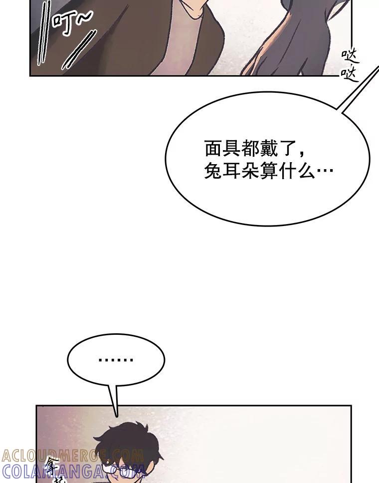 《欢迎收看书生秀》176.步步紧逼 第19页