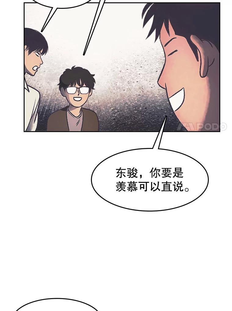 《欢迎收看书生秀》176.步步紧逼 第11页