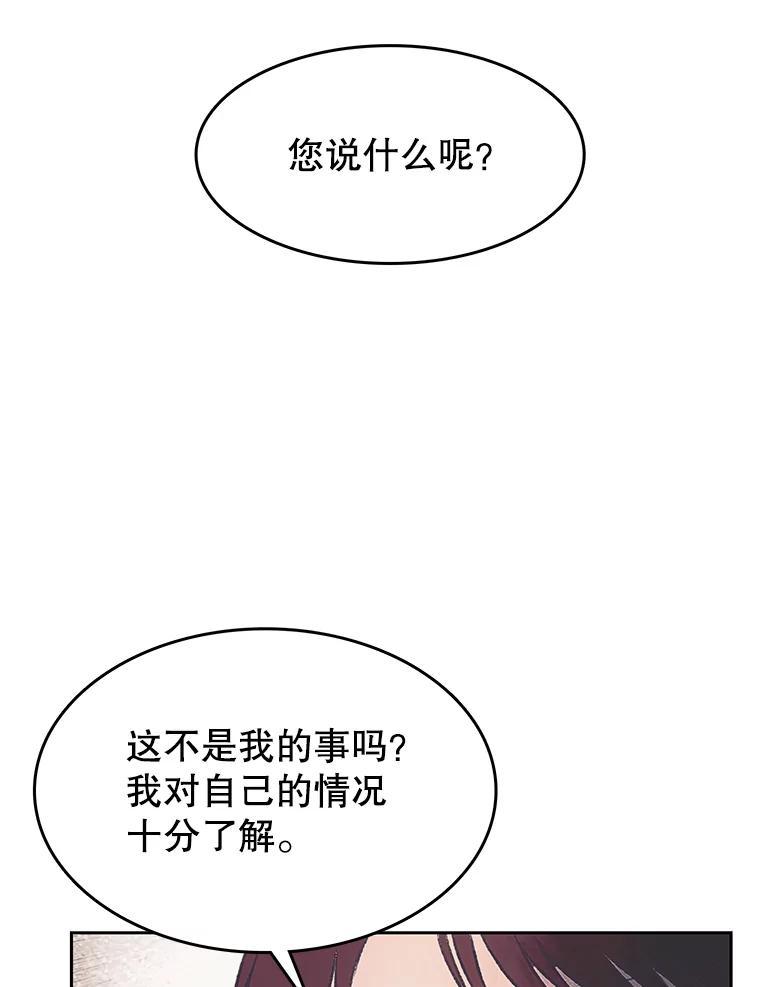 《欢迎收看书生秀》176.步步紧逼 第42页