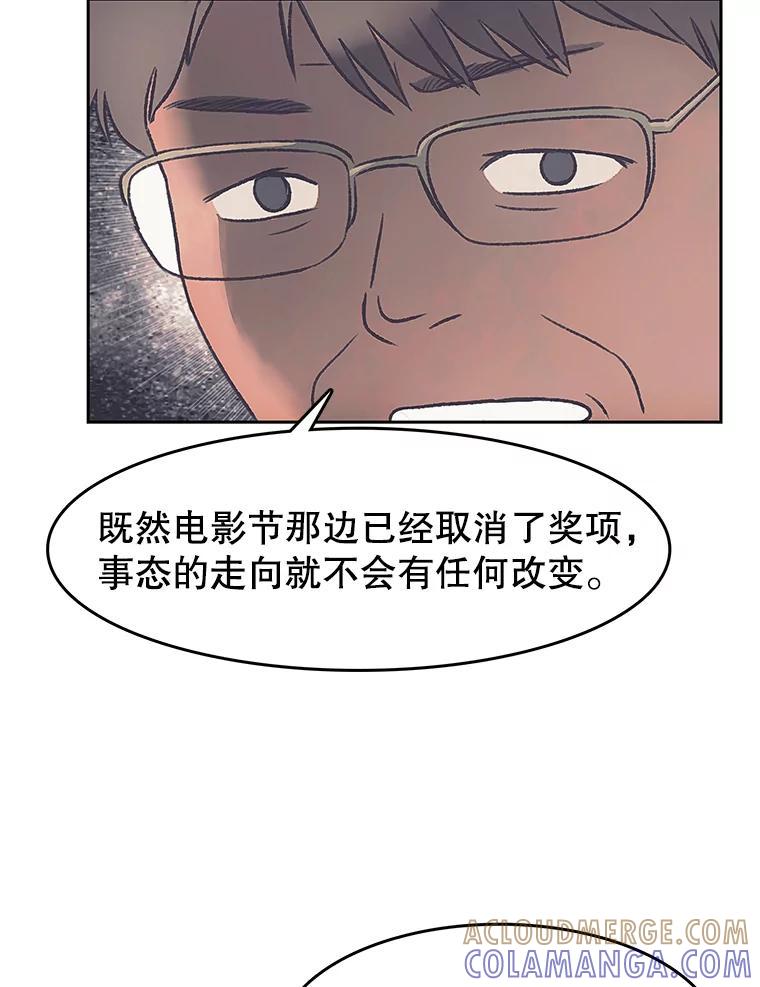《欢迎收看书生秀》176.步步紧逼 第40页