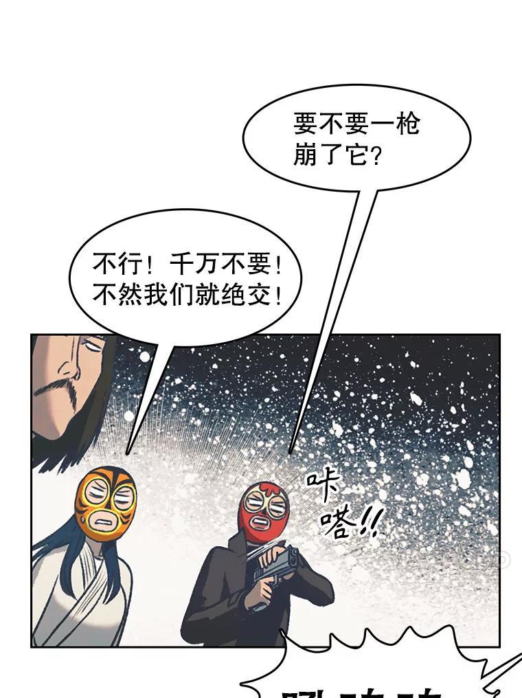 《欢迎收看书生秀》177.外景拍摄 第53页