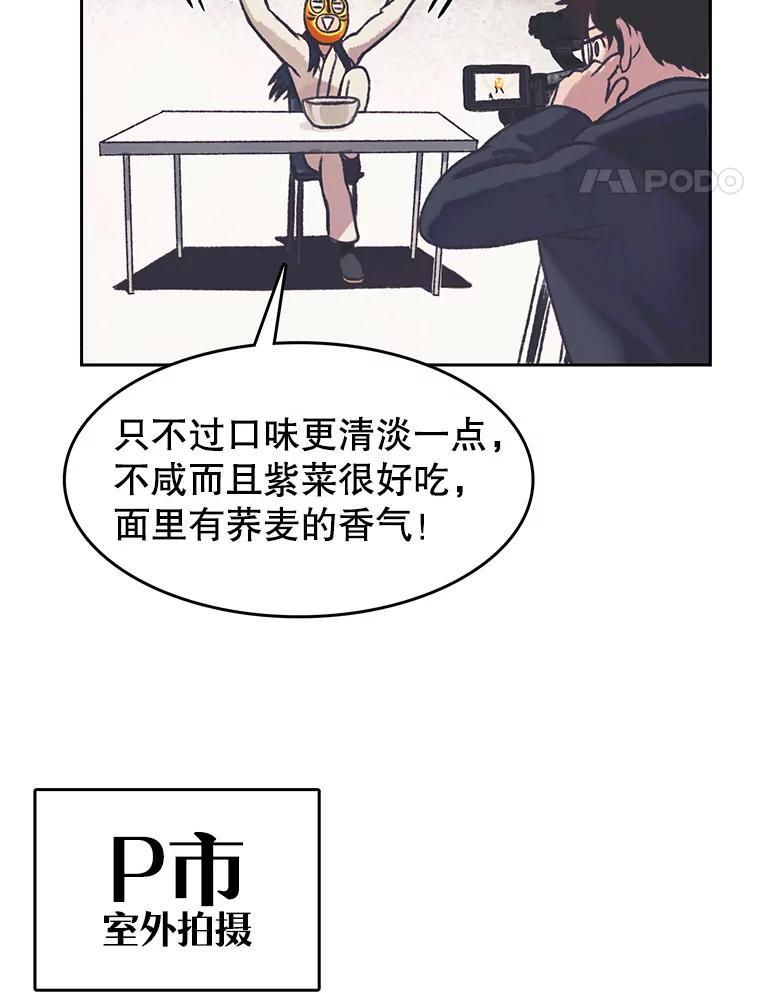《欢迎收看书生秀》177.外景拍摄 第44页
