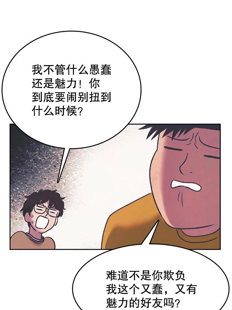 《欢迎收看书生秀》177.外景拍摄 第6页