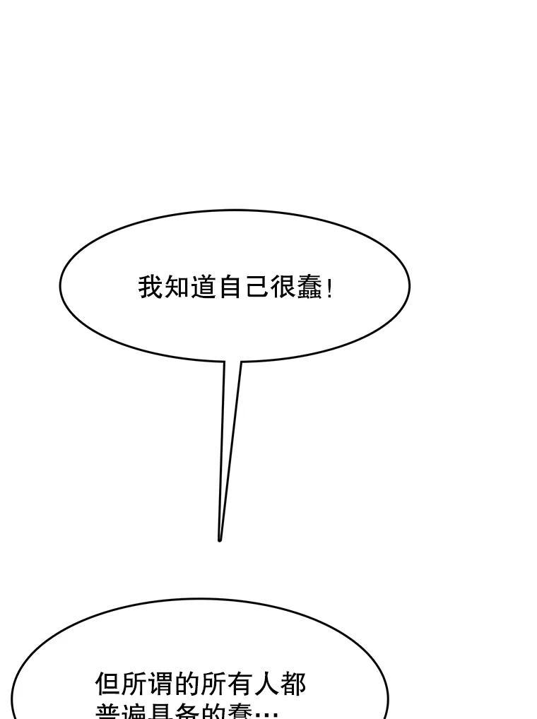 《欢迎收看书生秀》177.外景拍摄 第3页
