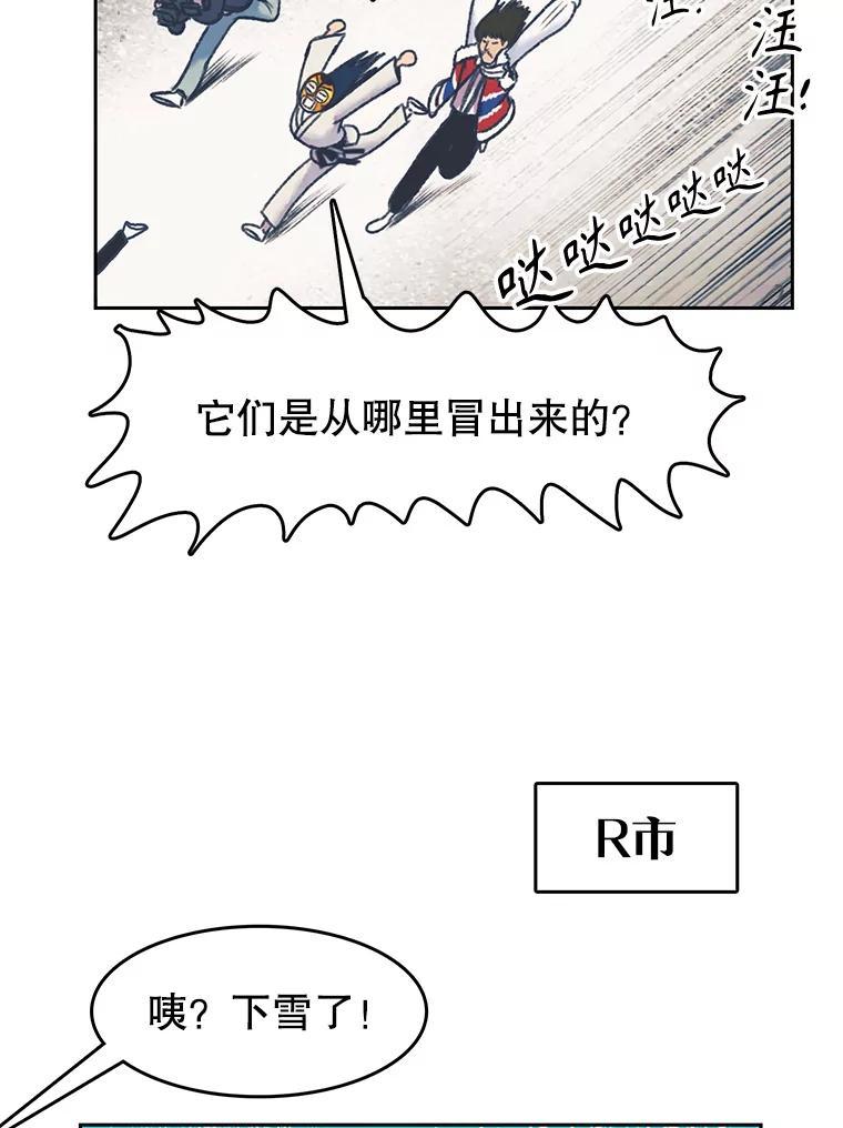 《欢迎收看书生秀》177.外景拍摄 第56页