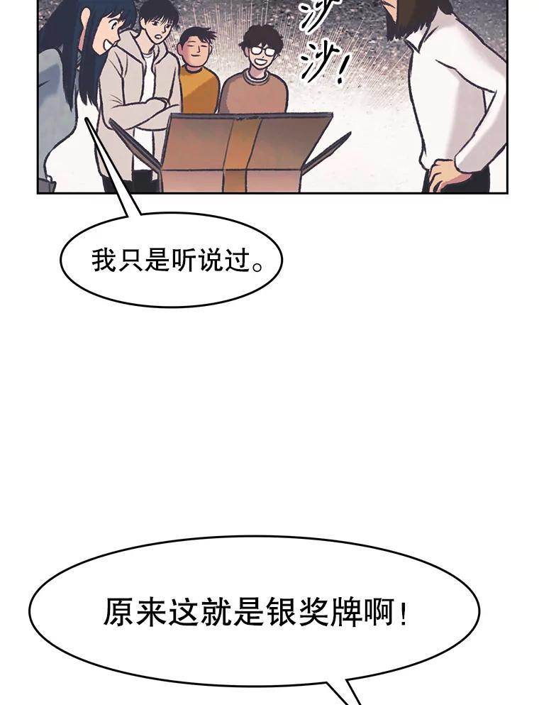 《欢迎收看书生秀》177.外景拍摄 第33页