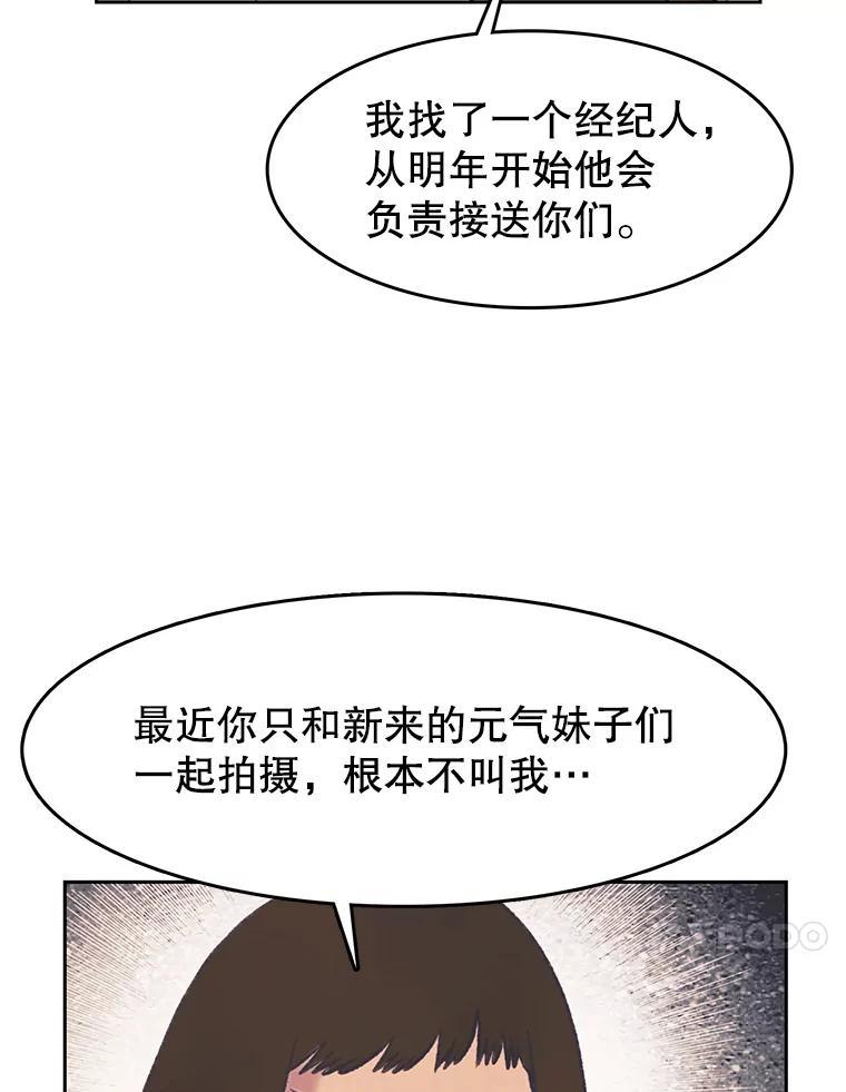 《欢迎收看书生秀》177.外景拍摄 第17页