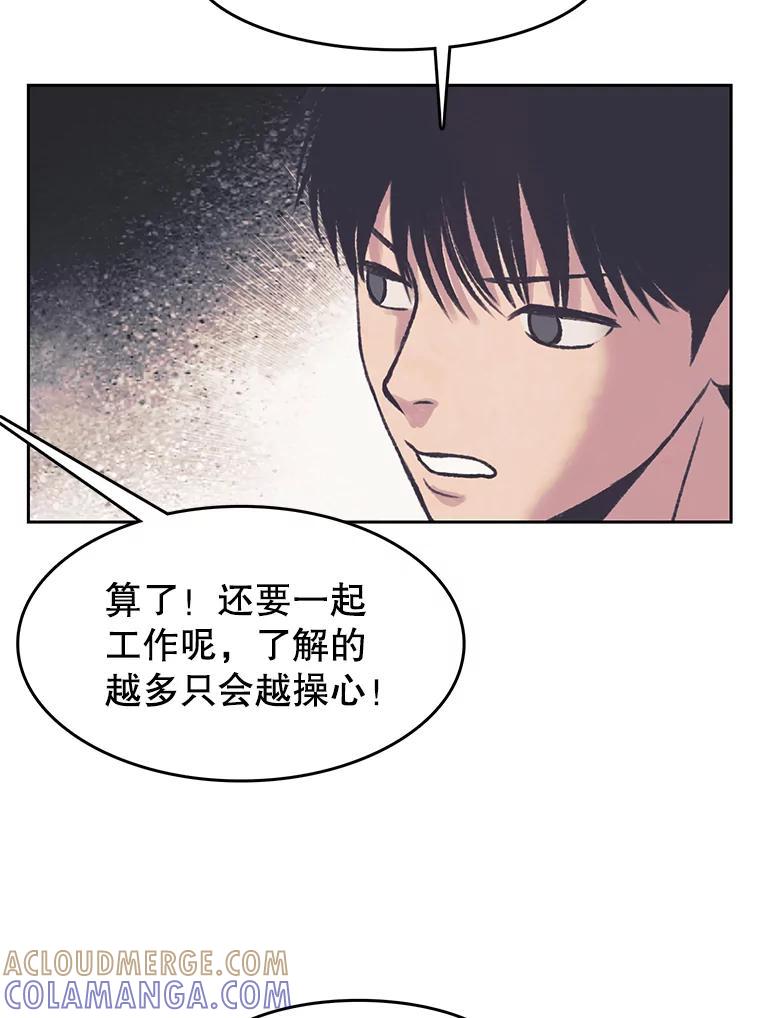 《欢迎收看书生秀》177.外景拍摄 第13页