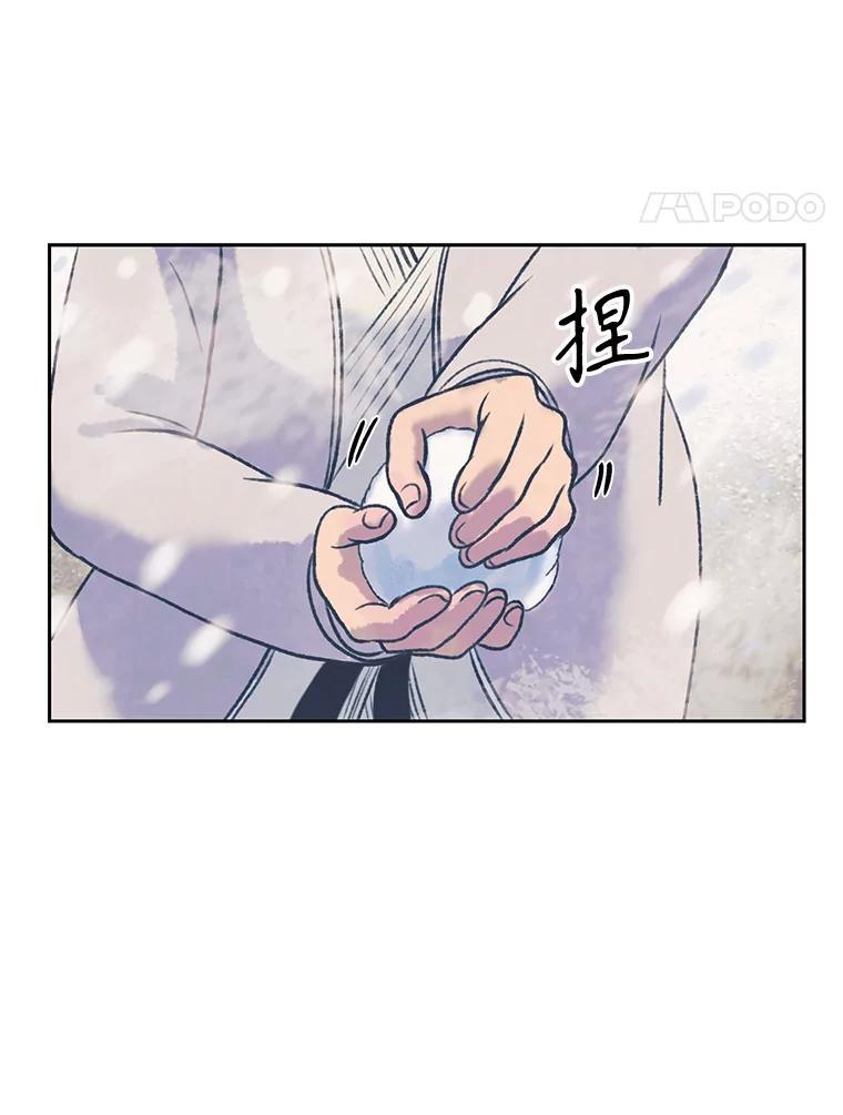 《欢迎收看书生秀》177.外景拍摄 第60页