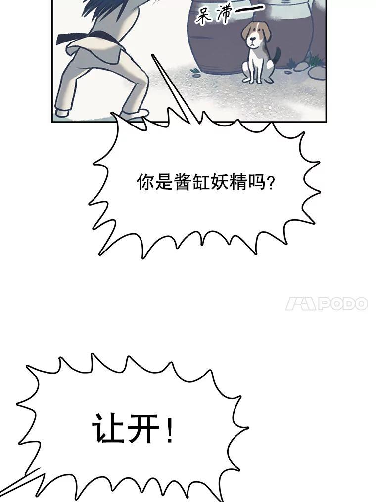 《欢迎收看书生秀》177.外景拍摄 第50页