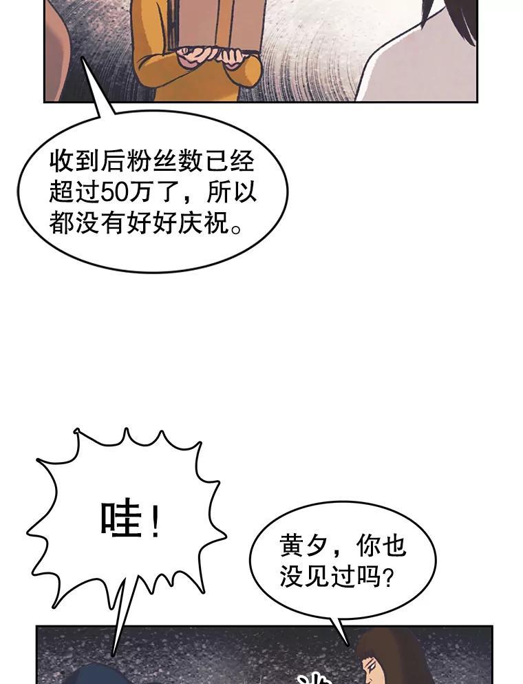 《欢迎收看书生秀》177.外景拍摄 第32页