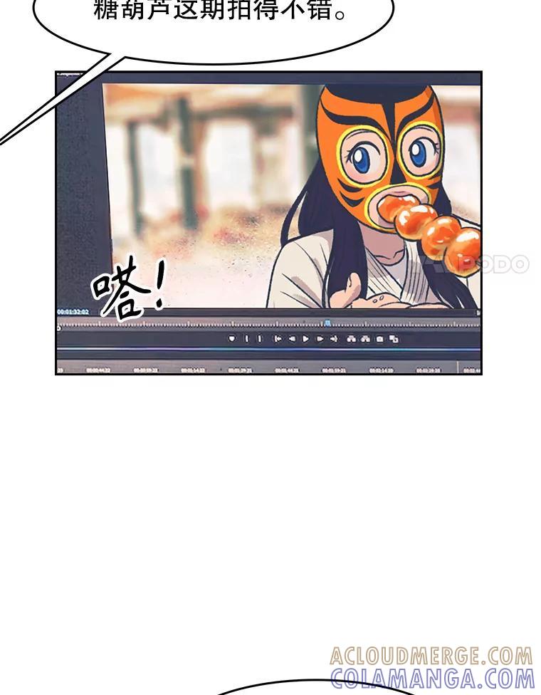 《欢迎收看书生秀》177.外景拍摄 第76页