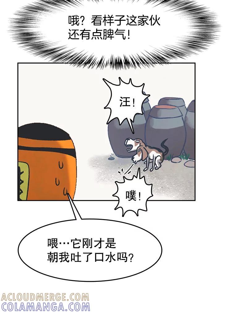 《欢迎收看书生秀》177.外景拍摄 第52页